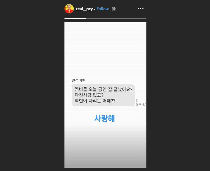 Chanyeol Bagikan Pesan Mengharukan Xiumin dari Militer, EXO-L Baper Maksimal