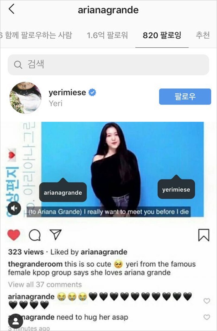 Tak Cuma Follow Akun Instagram Yeri Red Velvet, Ariana Grande Juga Ngaku Ingin Peluk