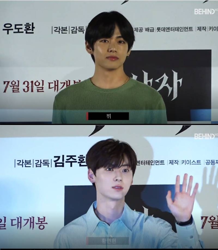 Ketampanan V BTS dan Hwang Minhyun di Premiere Film Park Seo Joon Diadu