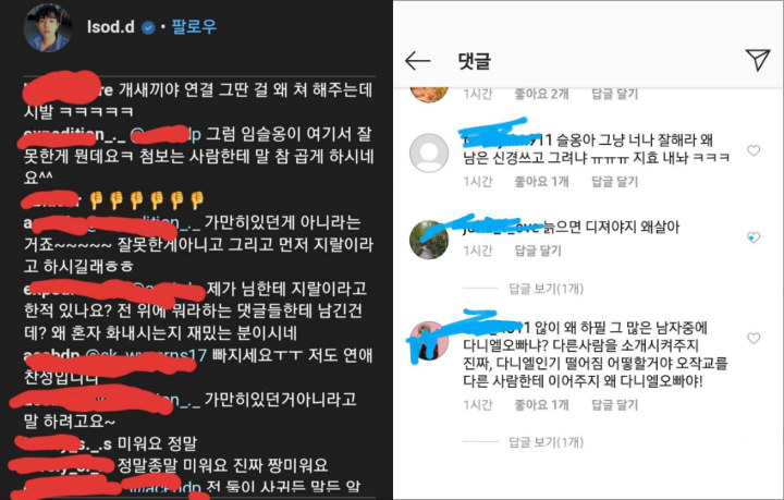 Seulong Dihujat Habis-Habisan Karena Jadi Mak Comblang Kang Daniel dan Jihyo