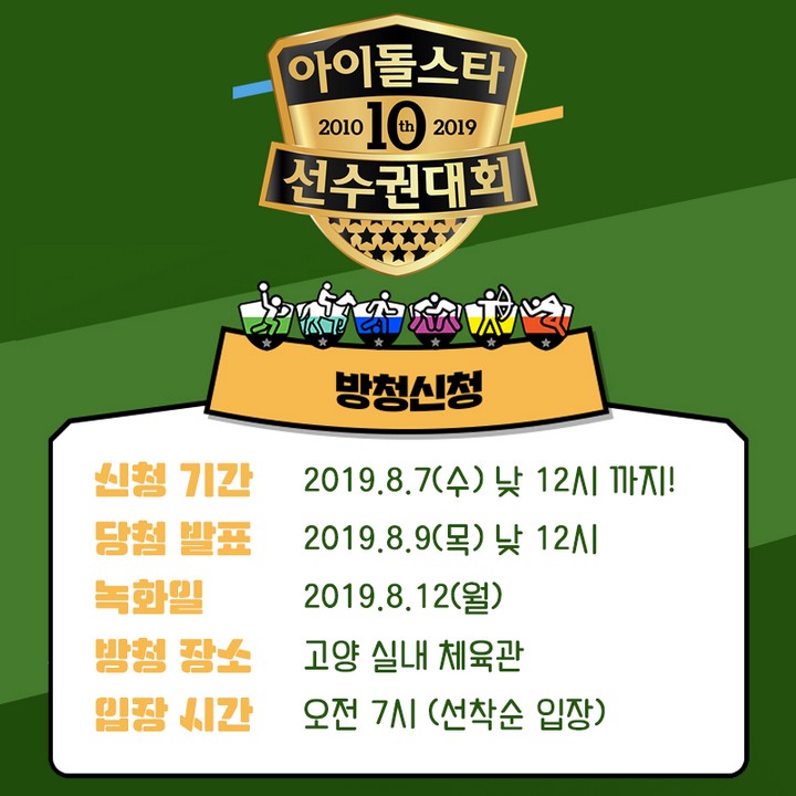 \'ISAC 2019\' Bakal Tampilkan 7 Pertandingan, Ada Game PUBG Hingga Menunggang Kuda