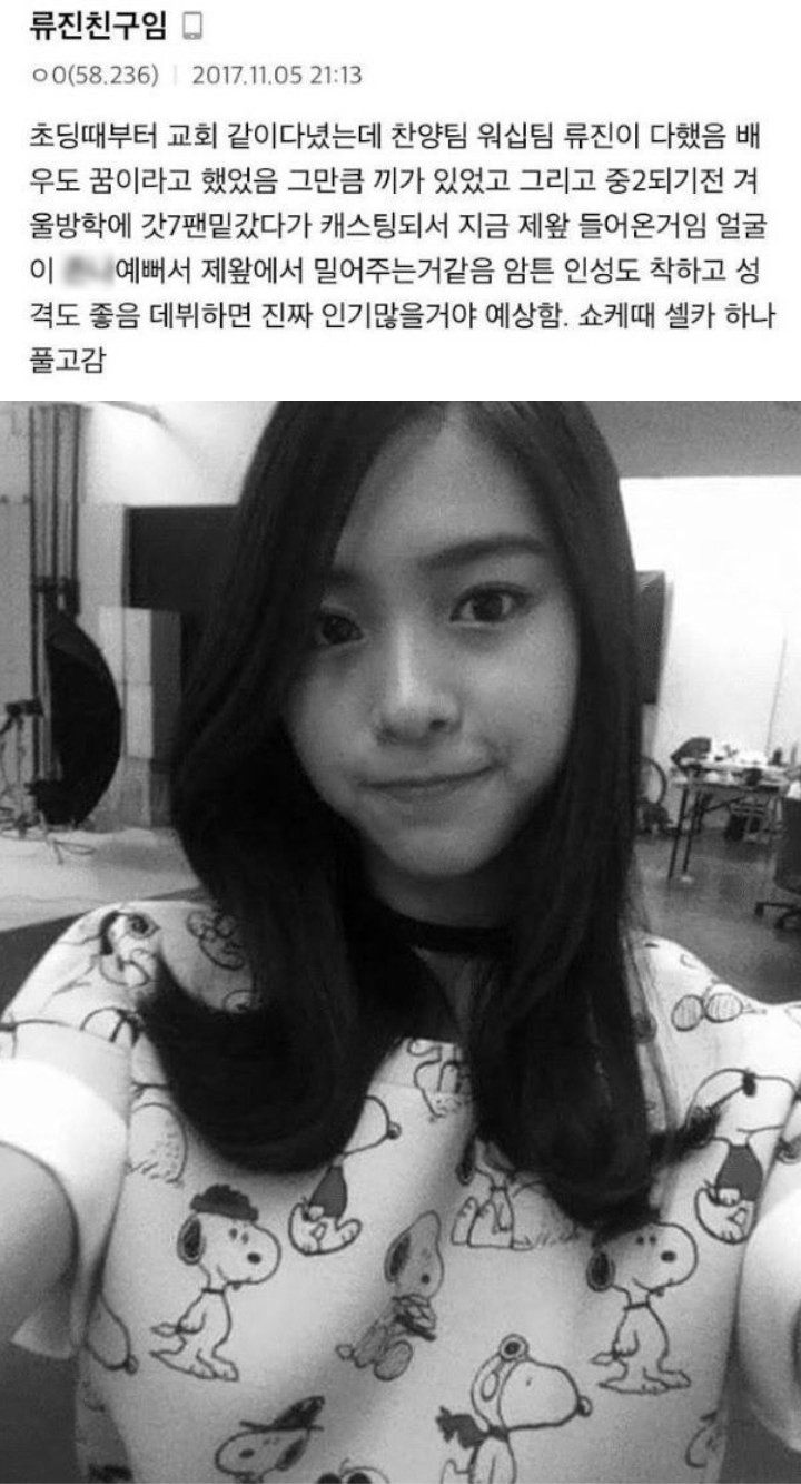 Foto Pre-Debut dan Cerita Ryujin ITZY Masuk JYP Kini Terungkap, Ternyata \'Berkat\' GOT7