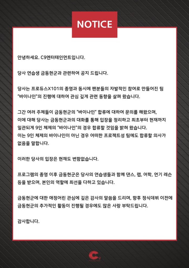 Agensi Geum Dong Hyun \'Produce X 101\' Beri Pernyataan Terkait BY9, Ungkap Tak Akan Join Jika Begini