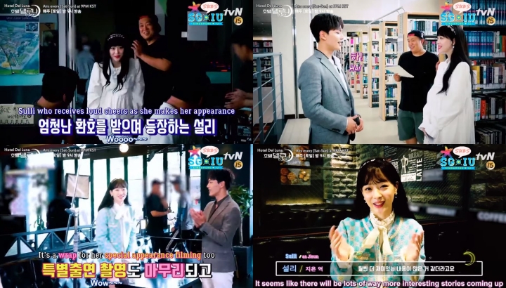 Sulli Disambut Sorakan Staf Saat Syuting Cameo di \'Hotel Del Luna\'