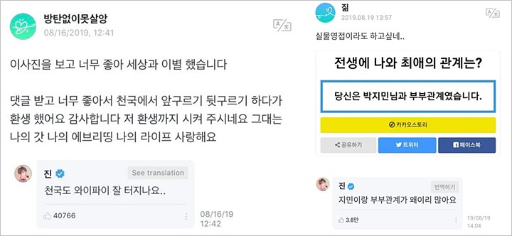 Efek Gabut, Jin BTS Goda ARMY Hingga \'Tampar\' Fans Halu