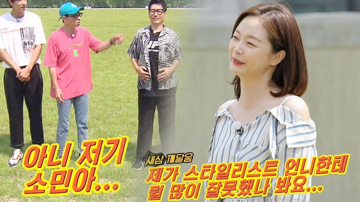 Yoo Jae Seok Soroti Baju Pundak Terbuka Jeon So Min Saat Syuting \'Running Man\'