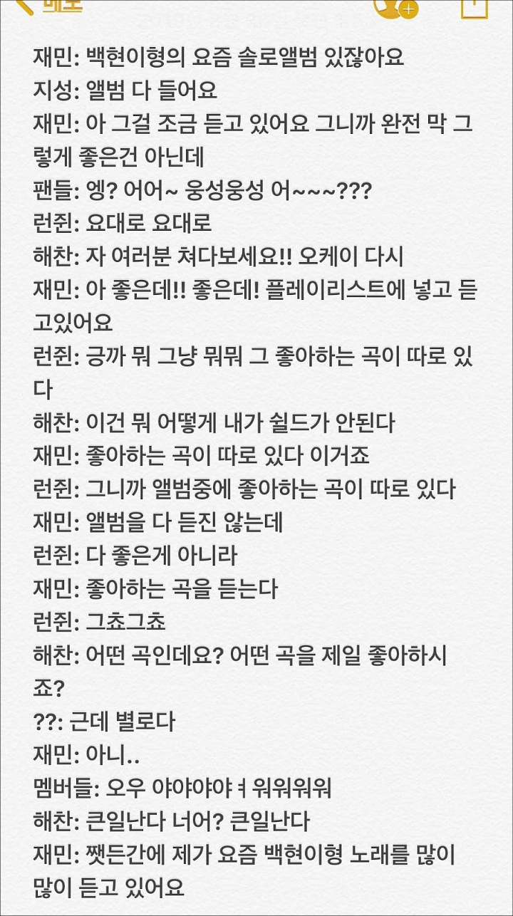 Jaemin NCT Terang-Terangan Bilang Tak Suka Album Solo Baekhyun EXO