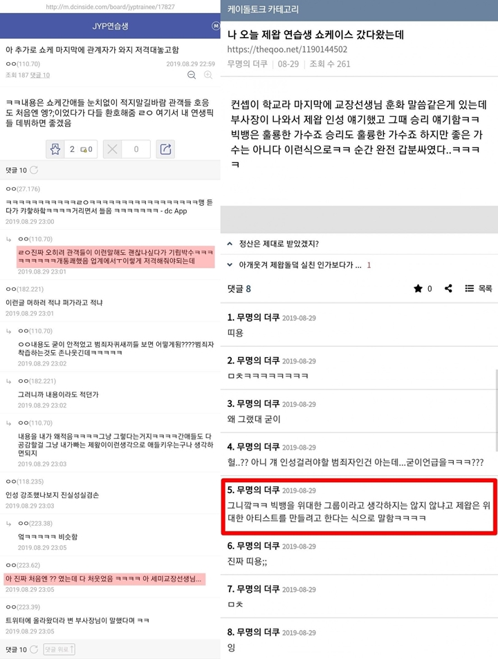 Wakil Pimpinan JYP Terang-Terangan Sindir Big Bang