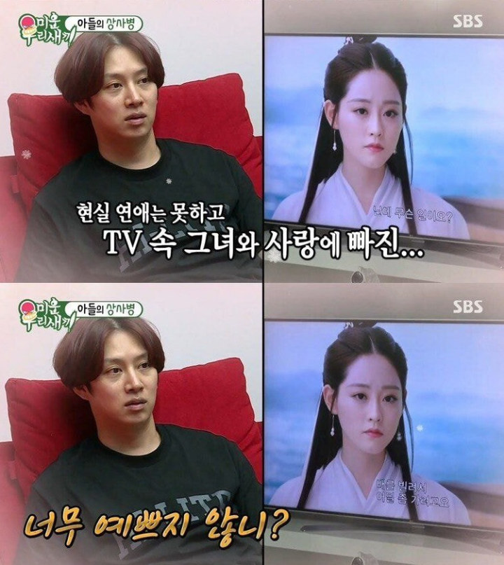 Kim Heechul di \'My Ugly Duckling\'
