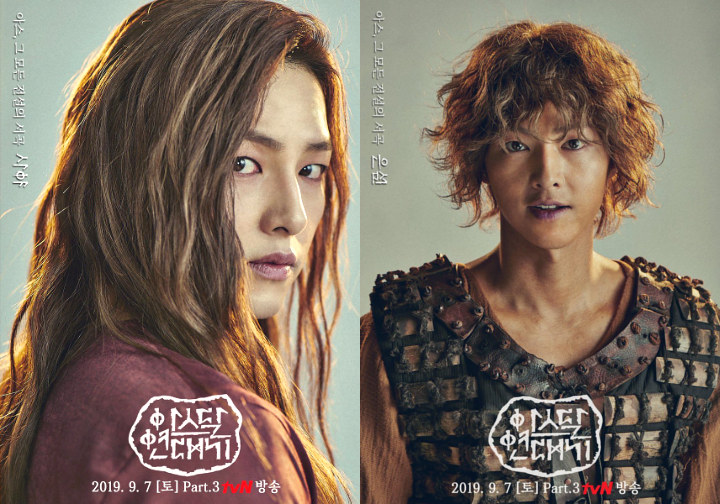 Song Joong Ki Tersenyum Manis di Poster \'Arthdal Chronicles\'