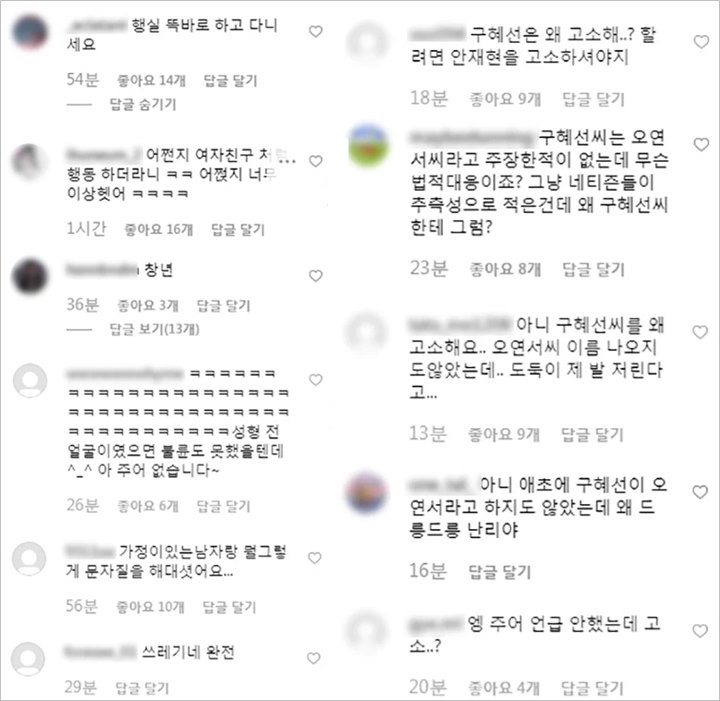 Instagram Oh Yeon Seo Dibanjiri Komentar Hujatan Gara-Gara Gosip dengan Ahn Jae Hyun