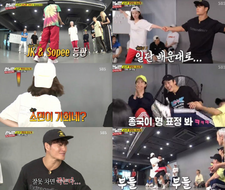 Kim Jong Kook - Jeon So Min Malah Jadi Bahan Ejekan Member \'Running Man\' Usai Lakukan Tari Pasangan