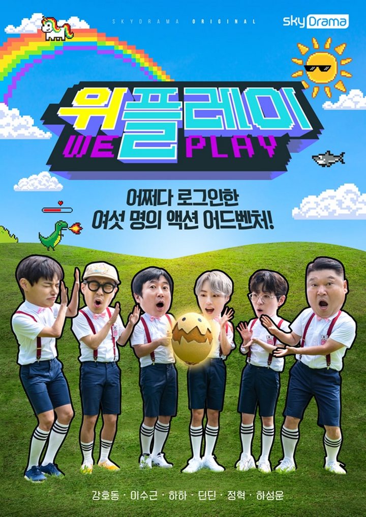 Taeyong dan Jaehyun NCT Jadi Bintang Tamu Sky Drama Program \'We Play\'