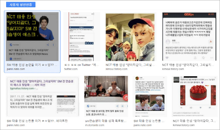 Taeyong NCT Jadi Sorotan Gara-Gara Isu Bullying, Mantan Trainee SM Benarkan Punya Sikap Buruk