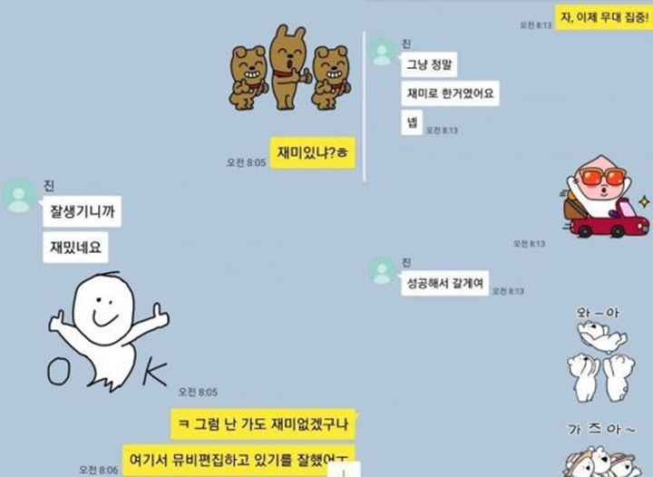in BTS Jadi Bahan Gosip Gara-Gara Chat Lawas dengan Bosnya Mendadak Viral Lagi