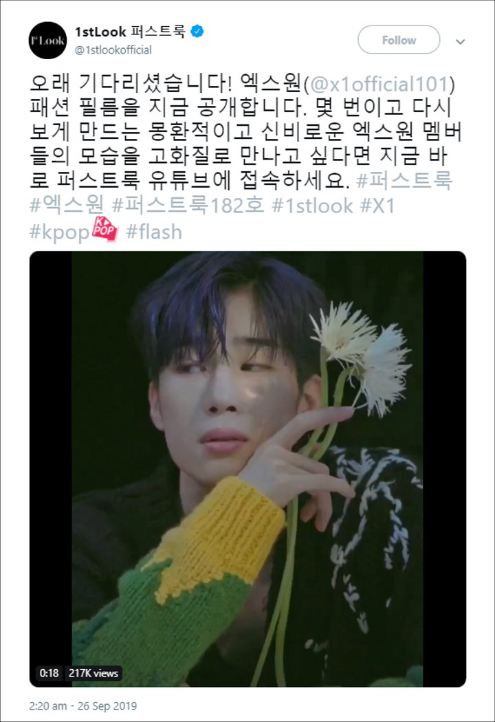X1 1stLook