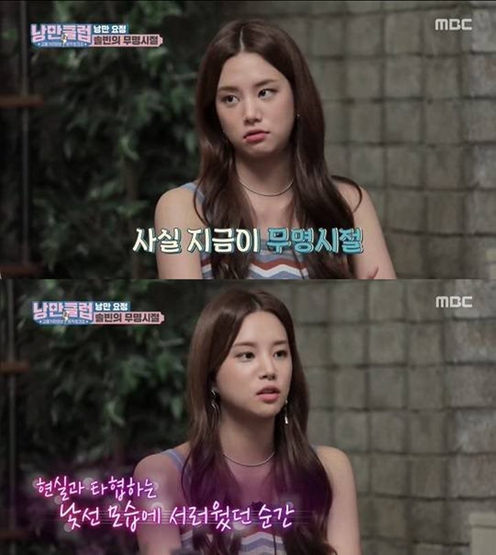 Solbin Ngenes Laboum Nyaris Pengangguran, Yulhee Istri Minhwan Kena Sindir