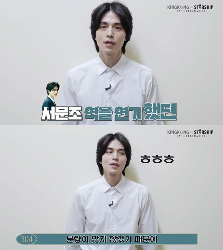 Lee Dong Wook Soal Karakternya di \'Strangers from Hell\'