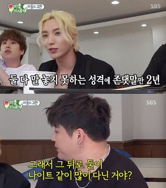 Celetukan Kyuhyun Soal Pernikahan Di \'My Ugly Duckling\' Ini Bikin Para Member Super Junior Gemas