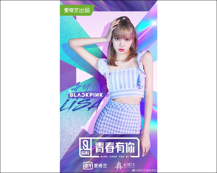 Lisa BLACKPINK Diumumkan Jadi Mentor \'Idol Producer\' Season 3