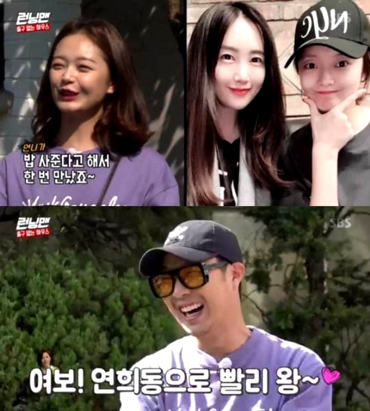 Jeon So Min Beber Nasihat Konyol Soal Kencan