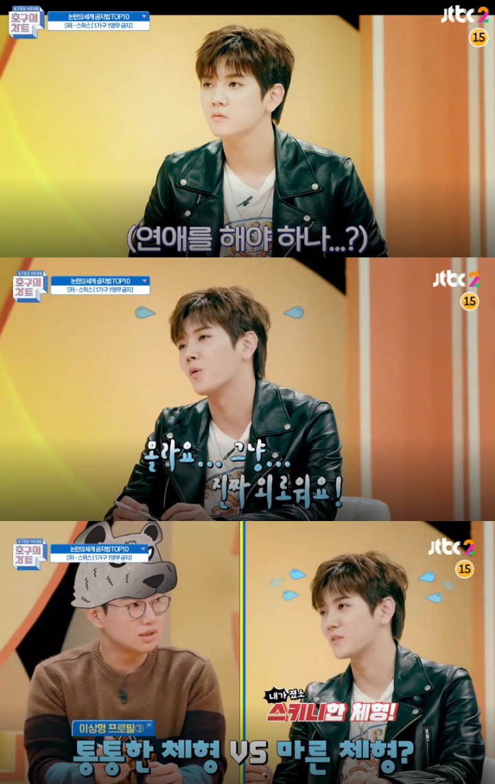 Ren NU\'EST Bahas Tak Enaknya Kelamaan Menjomblo, Blak-Blakan Ungkap Tipe Ideal