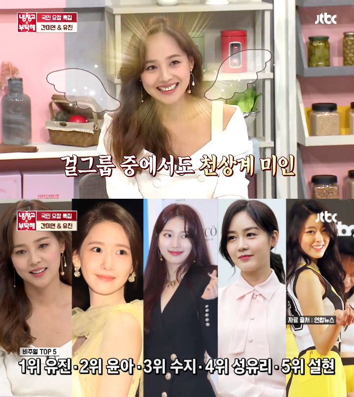 Yoona, Suzy dan Seolhyun Disebut Kalah Cantik dari Idol Generasi Pertama Ini