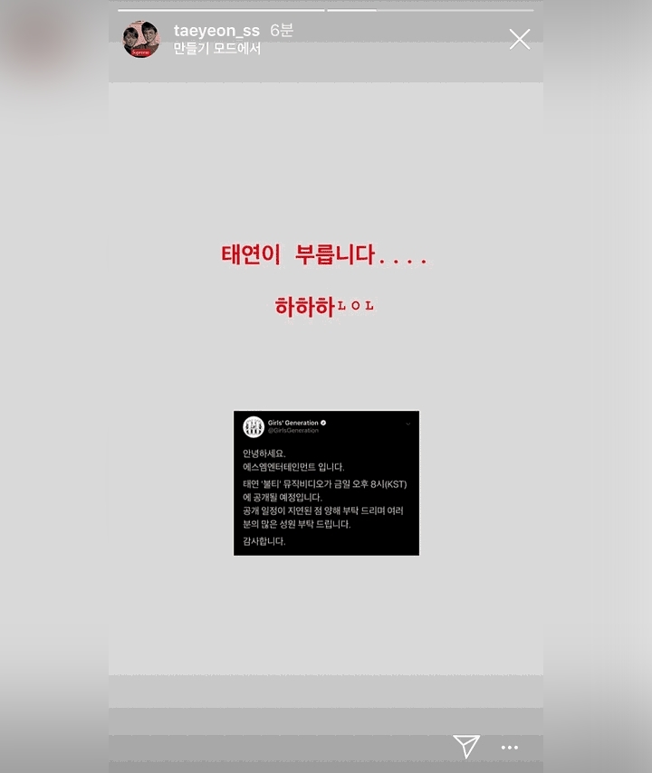 Tae Yeon Instagram Story