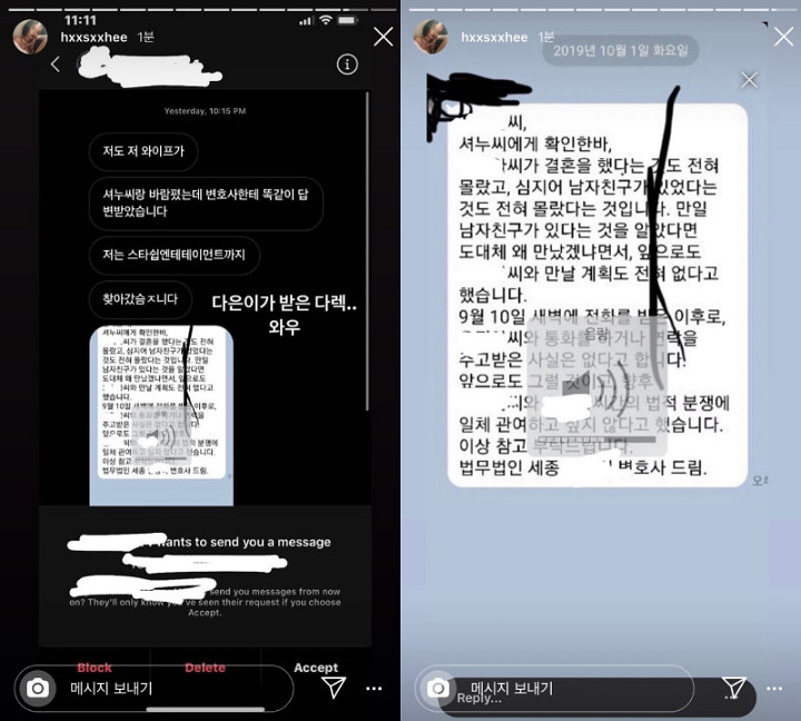 Han Seo Hee Bocorkan Shownu Monsta X Punya Skandal dengan Wanita Bersuami