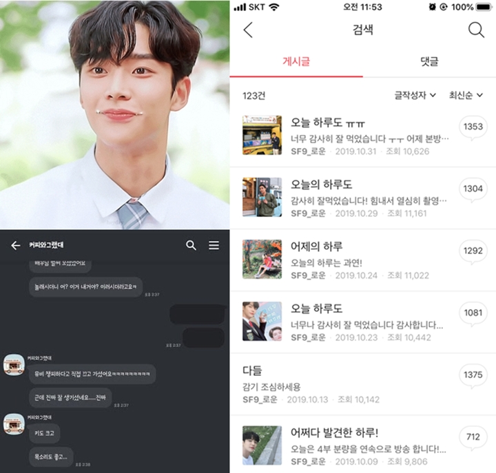Rowoon Dimaki Fans SF9 Gara-Gara Main Drama \'Extraordinary You\', Ini Pemicunya