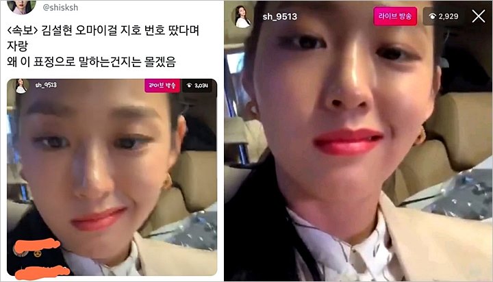 Ekspresi Sengak Seolhyun AOA Usai Dapatkan Nomor Telepon Idol Ini Jadi Sorotan