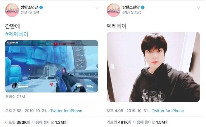Jungkook BTS Berikan Update Sedang Main Game di Hari Tabrakan, Netizen Serang dan Akui Kecewa