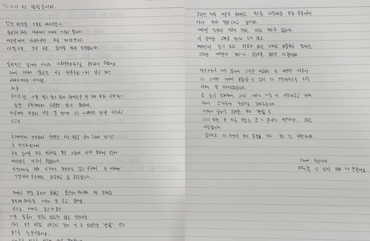 Leo VIXX Ungkap Dirinya Menderita Depresi, Namun Tetap Daftar Wamil