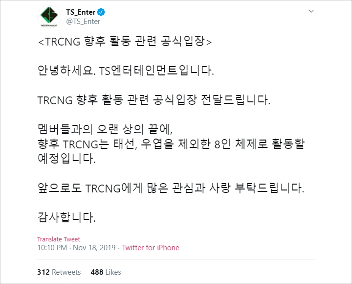 TRCNG Bakal Tetap Promosi Dengan 8 Member Pasca Taeseon Dan Wooyeop Tuntut TS Entertainment