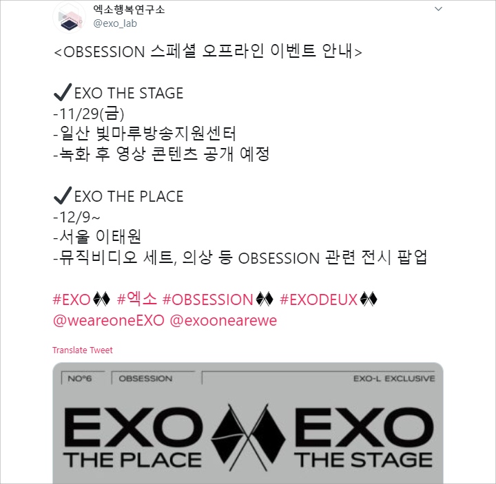 EXO Bakal Gelar 2 Event Eksklusif Untuk Fans Demi Rayakan Comeback Album \'Obsession\'