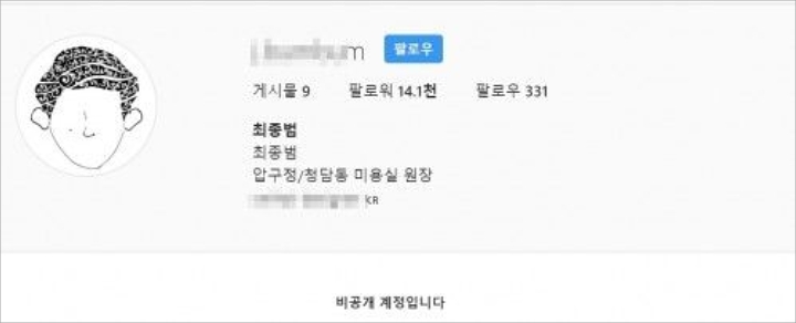 Mantan Pacar Goo Hara Kunci Instagram