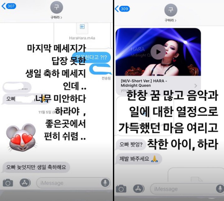 T.O.P Ungkap Pesan Chat Terakhir Goo Hara yang Tak Dibalasnya, Ini Kata Netizen
