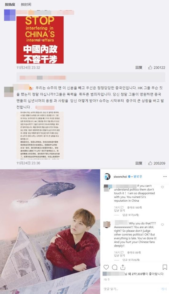 Choi Siwon SuJu Minta Maaf Usai Dihujat Habis-Habisan Karena Dukung Demo Hong Kong