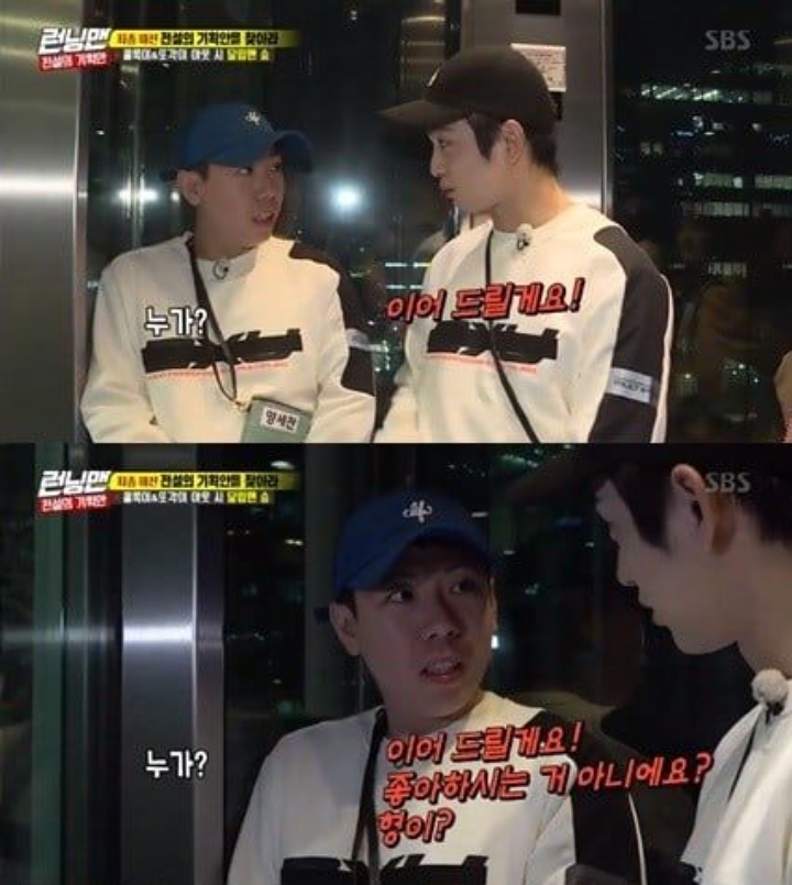 Yakin Ada Love Line, Jinyoung GOT7 Berusaha Jodohkan Jeon So Min dan Yang Se Chan di \'Running Man\'