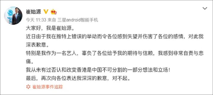 Fans Tiongkok Tetap Ngamuk Meski Siwon SuJu Sudah Minta Maaf Dua Kali Terkait Demo Hong Kong