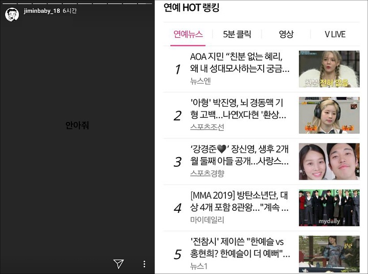 Jimin AOA Isyaratkan Sedang Tak Baik-Baik Saja Lewat Postingan SNS, Netizen Khawatir