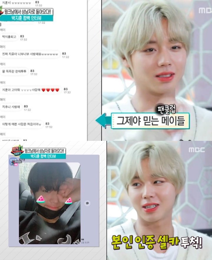 Park Jihoon Ungkap Dua Member Wanna One yang Paling Sering Dihubunginya