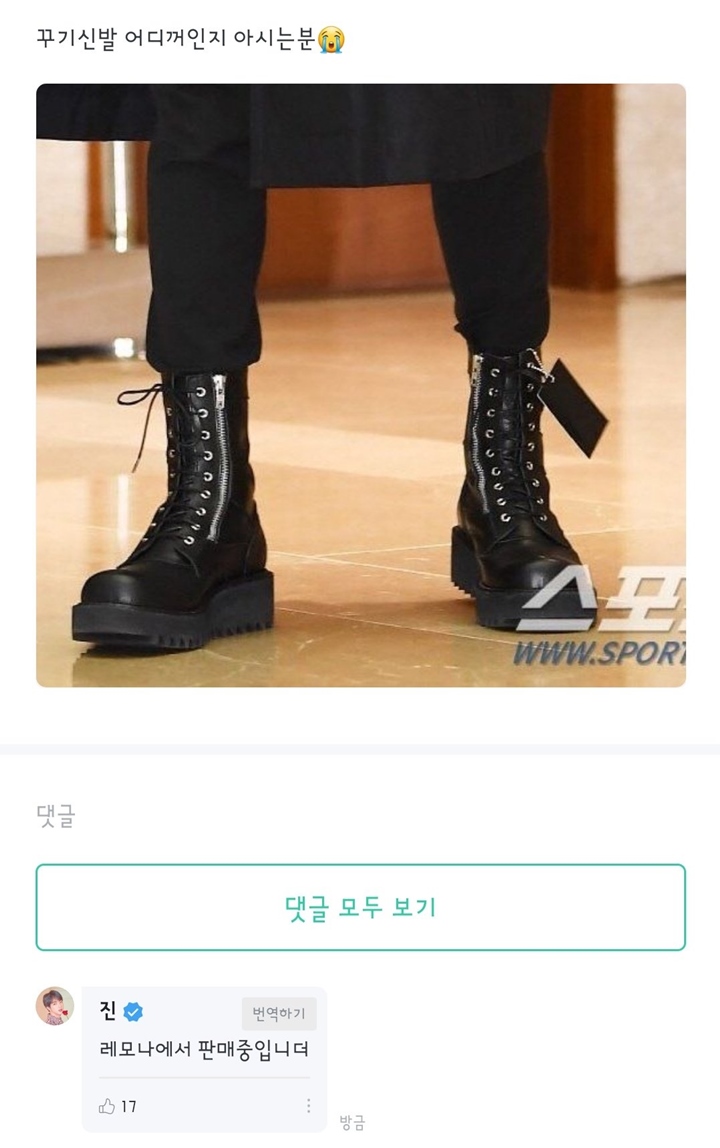 Fans Kepo Merek Sepatu Boots Jungkook, Jin BTS Beri Jawaban Ngawur Tapi Cerdas