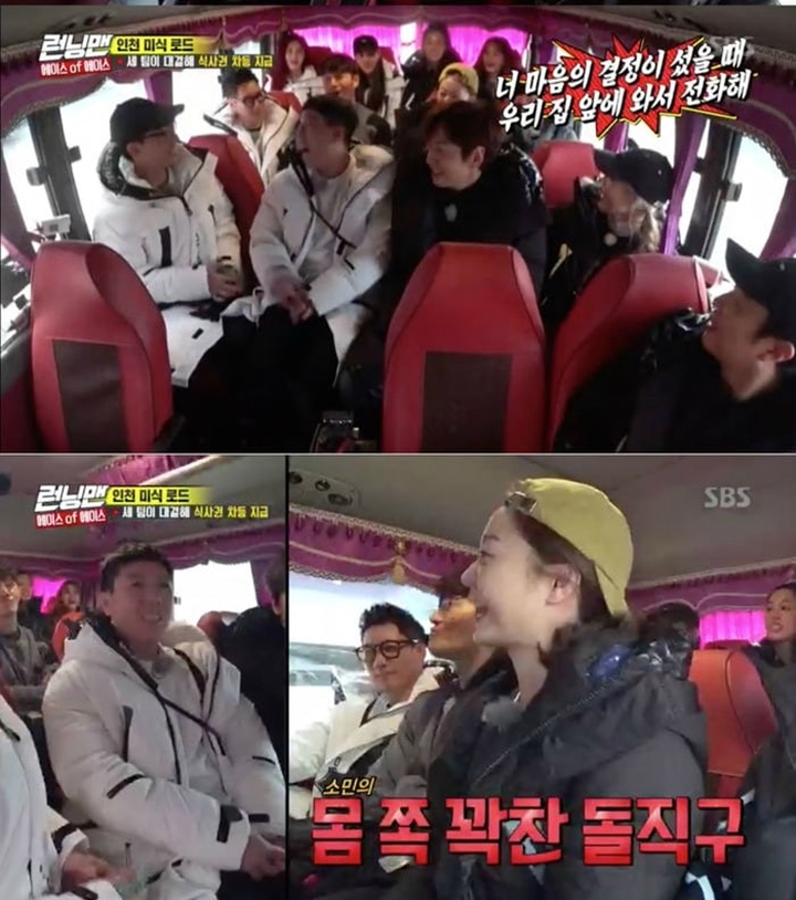 Hubungan Jeon So Min dan Yang Se Chan Makin Mencurigakan di \'Running Man\', Diam-Diam Sudah Pacaran?