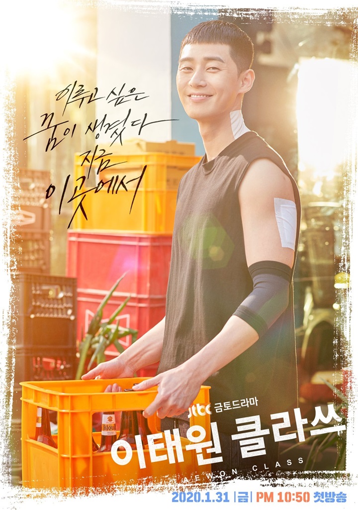 Park Seo Joon Senyum Ganteng Pakai Koyo di Poster \'Itaewon Class\'