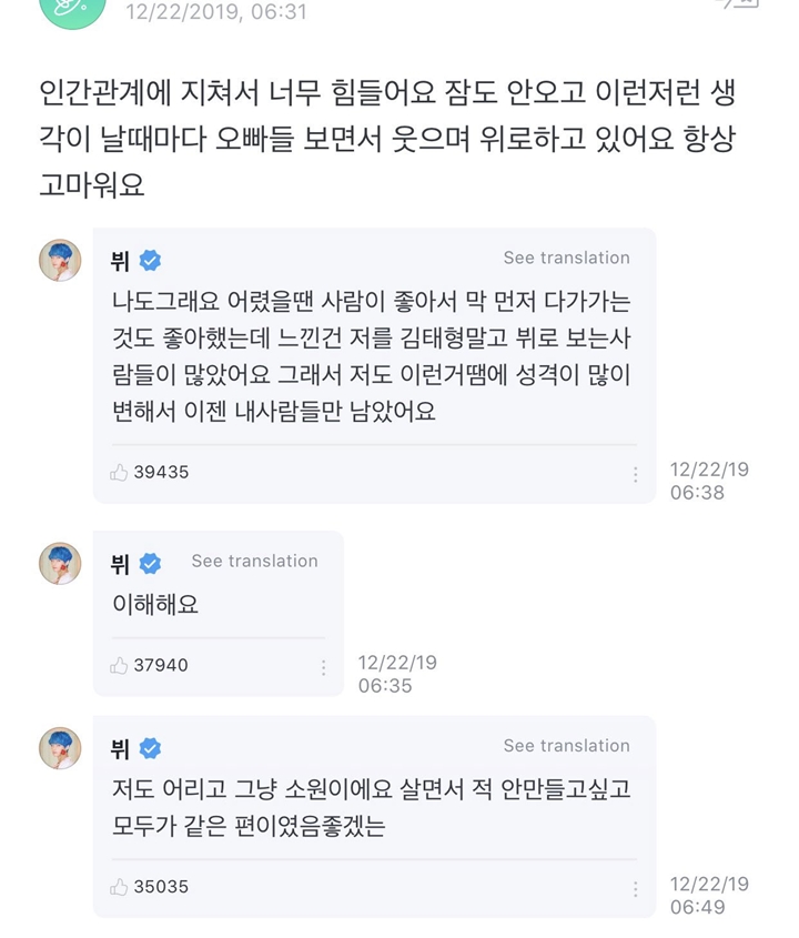 V BTS Weverse 1