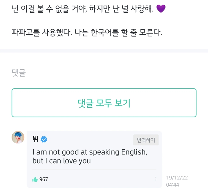V BTS Weverse 2