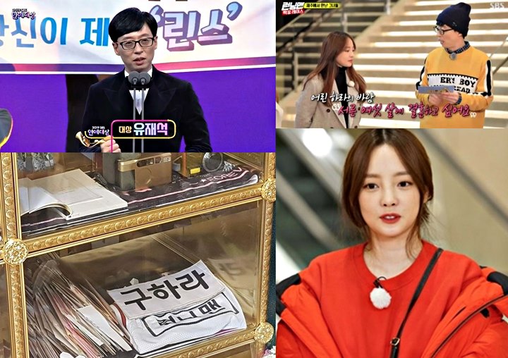 Member \'Running Man\' Diduga Kunjungi Rumah Abu Goo Hara Bawa Hadiah Spesial Ini