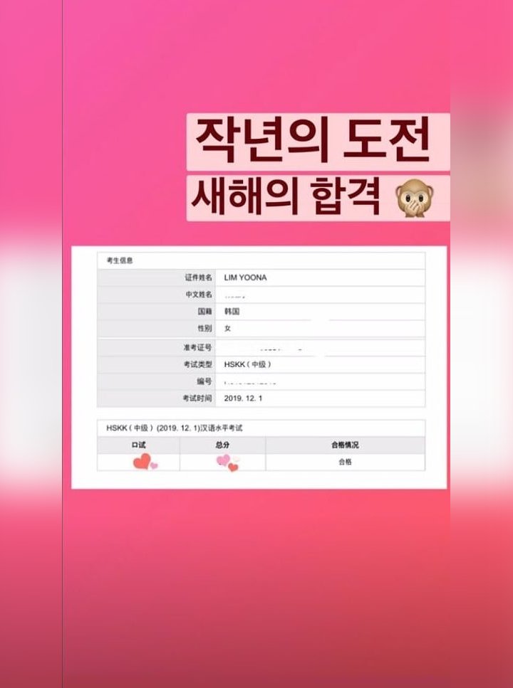 Yoona SNSD Banggakan Hasil Tes Bahasa Mandarin, Dipuji Idol Sempurna Bebas Skandal