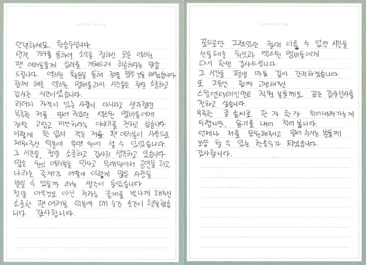 Han Seungwoo Tulis Kesedihan Sebagai Leader Pasca X1 Bubar, Lee Eunsang Akui Fans Sumber Bahagianya